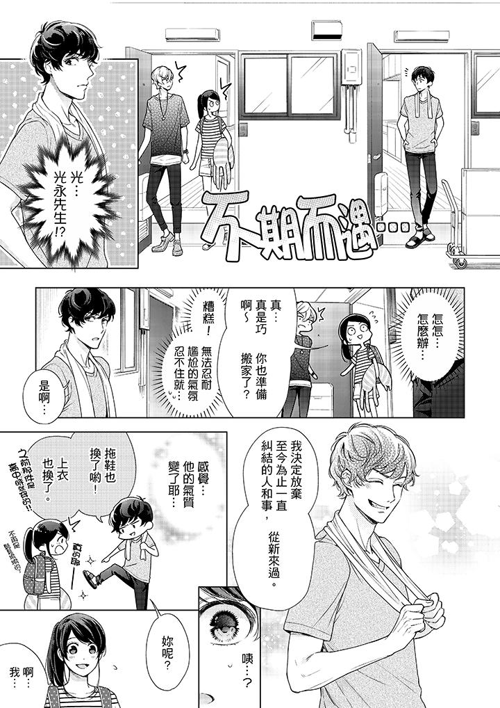 韩国漫画妳有被抱的觉悟吗韩漫_妳有被抱的觉悟吗-第39话在线免费阅读-韩国漫画-第12张图片