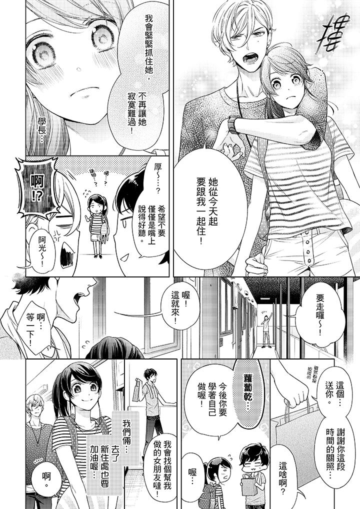 韩国漫画妳有被抱的觉悟吗韩漫_妳有被抱的觉悟吗-第39话在线免费阅读-韩国漫画-第13张图片