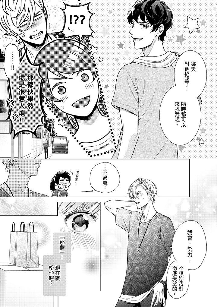 韩国漫画妳有被抱的觉悟吗韩漫_妳有被抱的觉悟吗-第40话在线免费阅读-韩国漫画-第2张图片