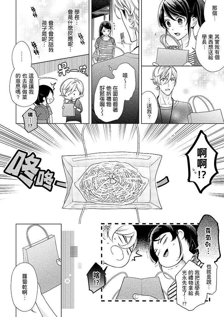 韩国漫画妳有被抱的觉悟吗韩漫_妳有被抱的觉悟吗-第40话在线免费阅读-韩国漫画-第3张图片