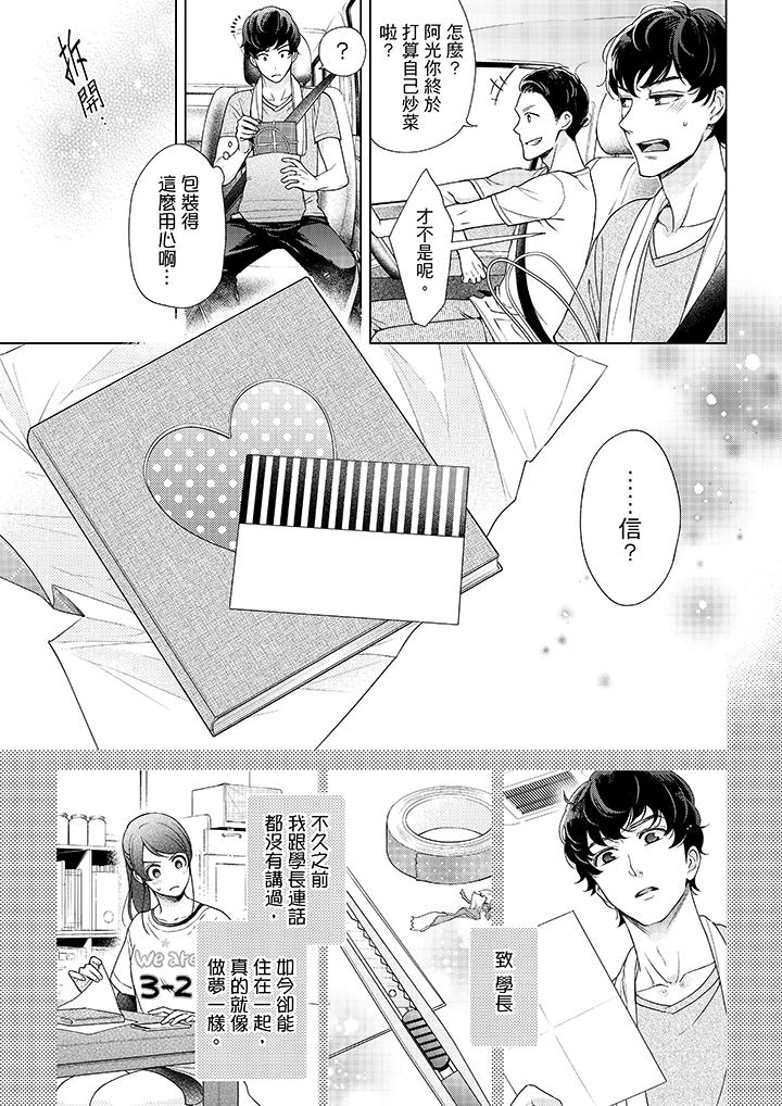 韩国漫画妳有被抱的觉悟吗韩漫_妳有被抱的觉悟吗-第40话在线免费阅读-韩国漫画-第4张图片