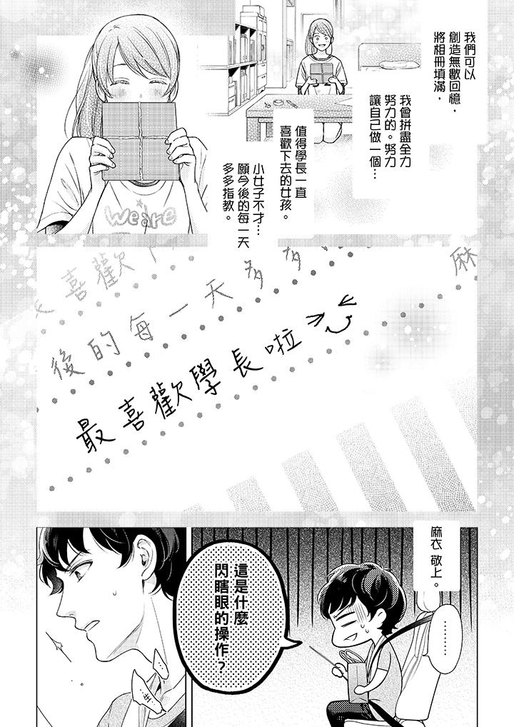 韩国漫画妳有被抱的觉悟吗韩漫_妳有被抱的觉悟吗-第40话在线免费阅读-韩国漫画-第6张图片