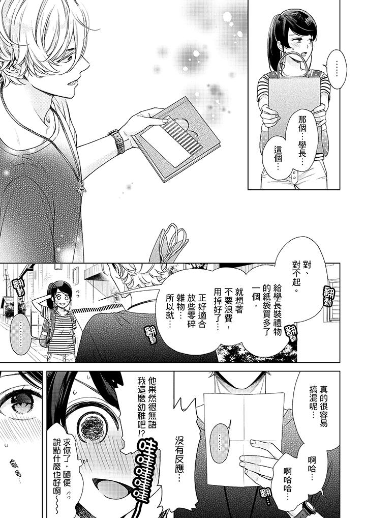 韩国漫画妳有被抱的觉悟吗韩漫_妳有被抱的觉悟吗-第40话在线免费阅读-韩国漫画-第8张图片