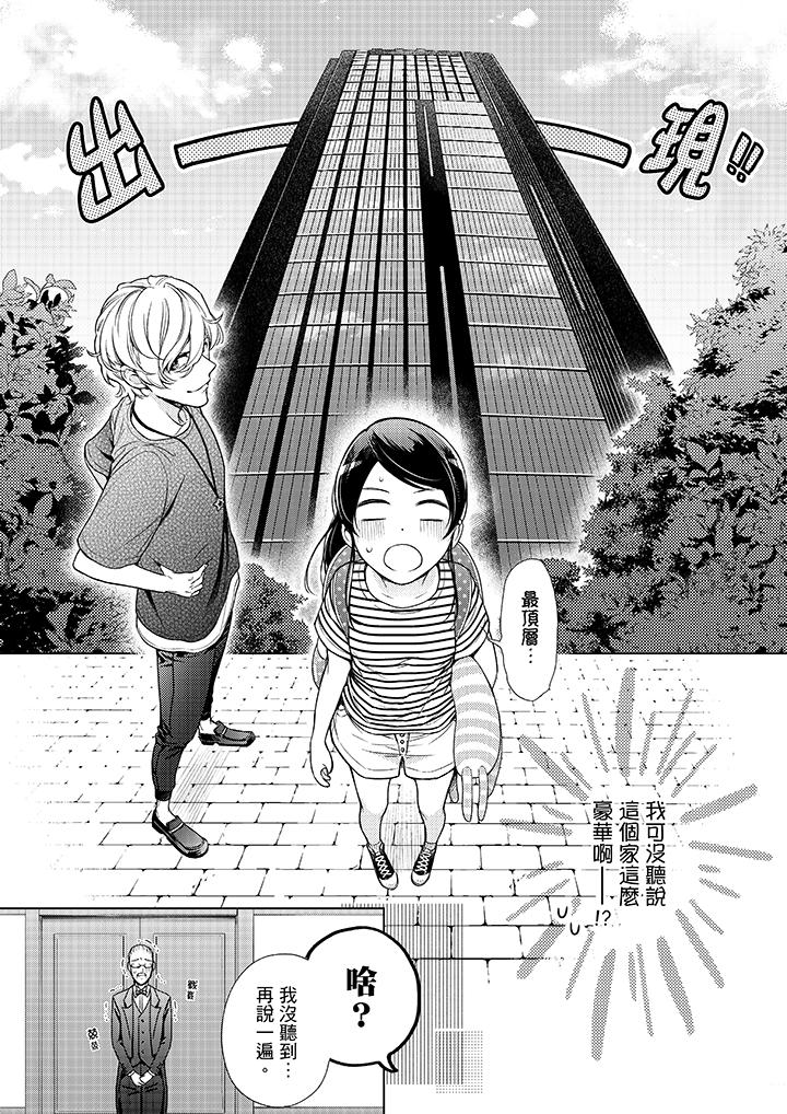 韩国漫画妳有被抱的觉悟吗韩漫_妳有被抱的觉悟吗-第40话在线免费阅读-韩国漫画-第12张图片