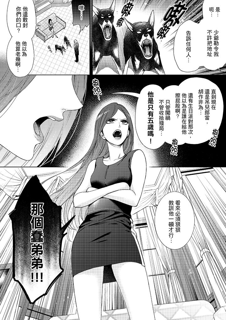 韩国漫画妳有被抱的觉悟吗韩漫_妳有被抱的觉悟吗-第40话在线免费阅读-韩国漫画-第13张图片