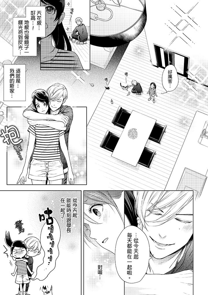 韩国漫画妳有被抱的觉悟吗韩漫_妳有被抱的觉悟吗-第41话在线免费阅读-韩国漫画-第2张图片