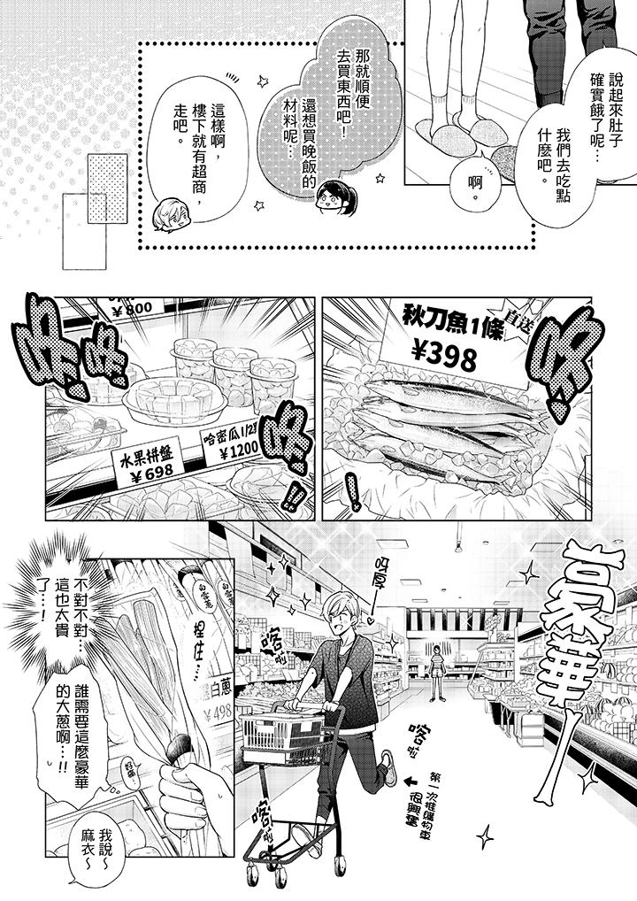 韩国漫画妳有被抱的觉悟吗韩漫_妳有被抱的觉悟吗-第41话在线免费阅读-韩国漫画-第3张图片