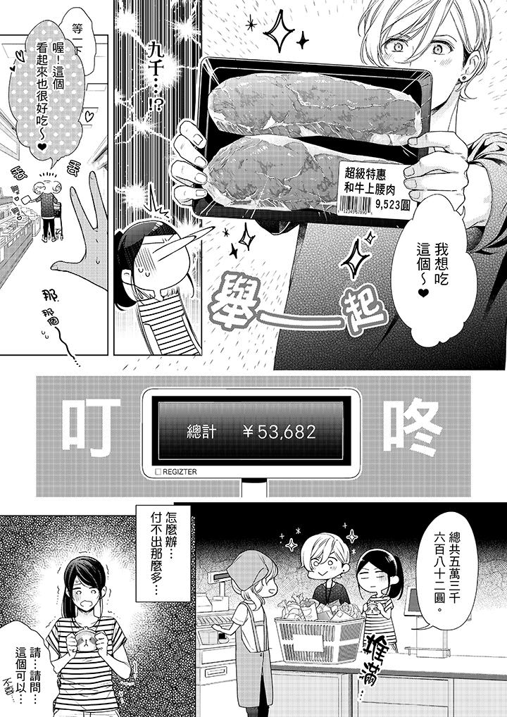 韩国漫画妳有被抱的觉悟吗韩漫_妳有被抱的觉悟吗-第41话在线免费阅读-韩国漫画-第4张图片