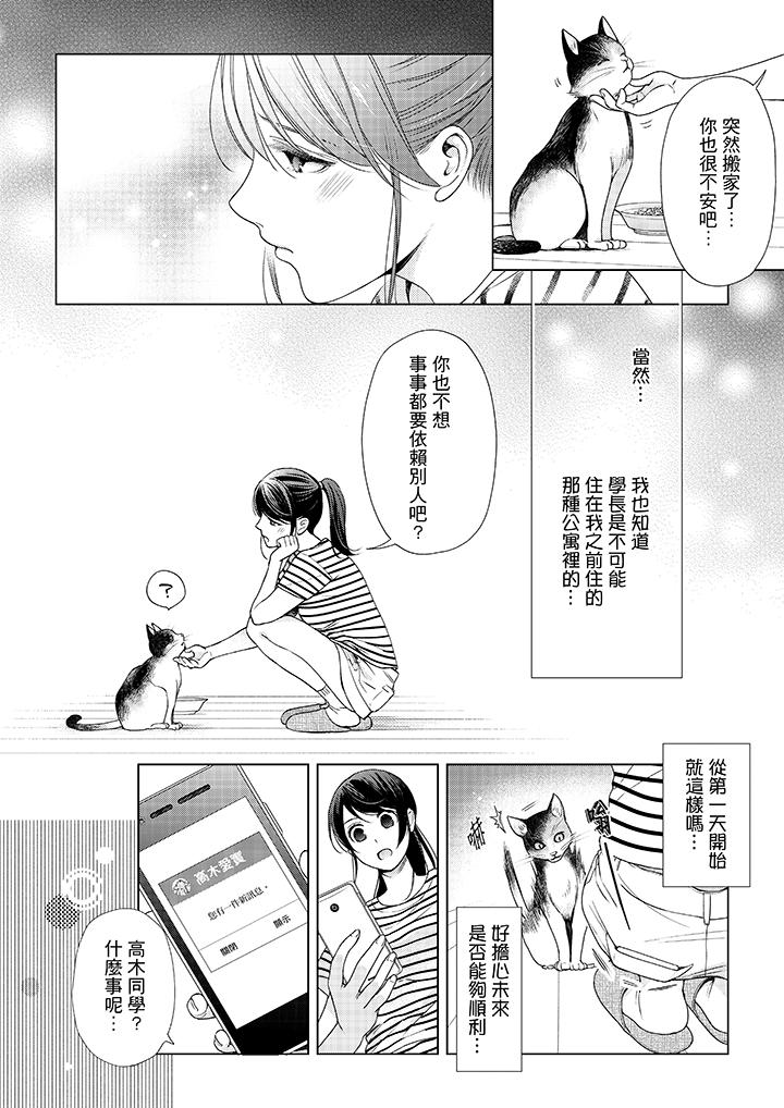 韩国漫画妳有被抱的觉悟吗韩漫_妳有被抱的觉悟吗-第41话在线免费阅读-韩国漫画-第7张图片