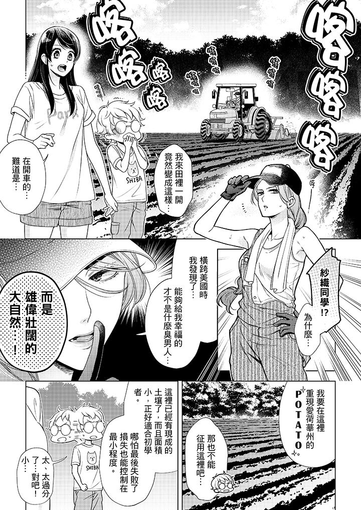 韩国漫画妳有被抱的觉悟吗韩漫_妳有被抱的觉悟吗-第41话在线免费阅读-韩国漫画-第8张图片