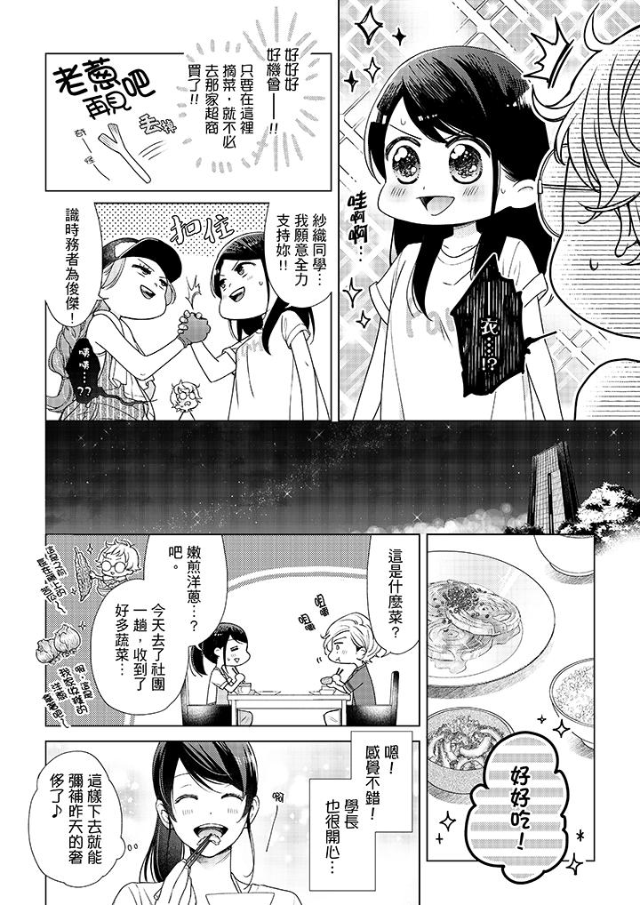 韩国漫画妳有被抱的觉悟吗韩漫_妳有被抱的觉悟吗-第41话在线免费阅读-韩国漫画-第9张图片