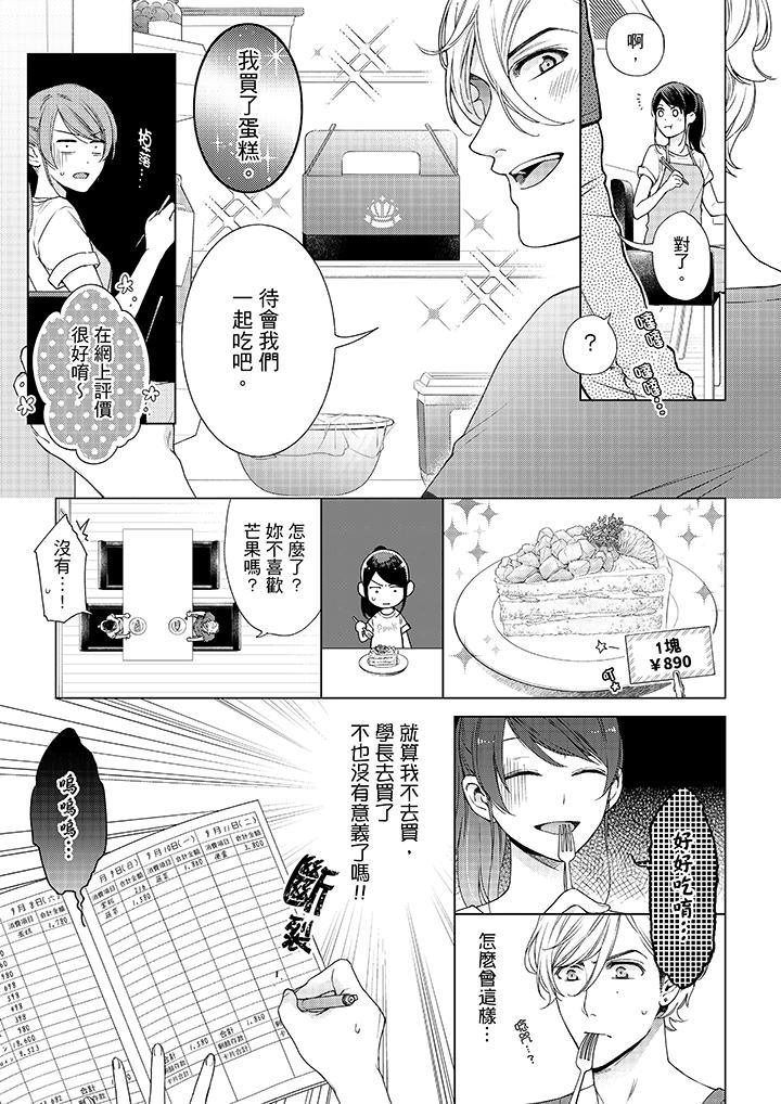 韩国漫画妳有被抱的觉悟吗韩漫_妳有被抱的觉悟吗-第41话在线免费阅读-韩国漫画-第10张图片