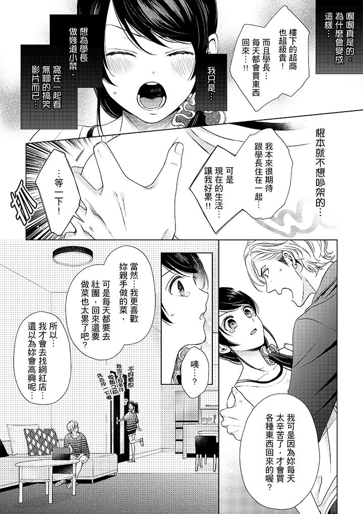 韩国漫画妳有被抱的觉悟吗韩漫_妳有被抱的觉悟吗-第41话在线免费阅读-韩国漫画-第13张图片