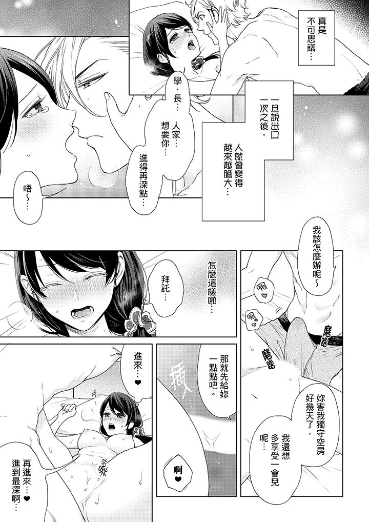 韩国漫画妳有被抱的觉悟吗韩漫_妳有被抱的觉悟吗-第42话在线免费阅读-韩国漫画-第10张图片