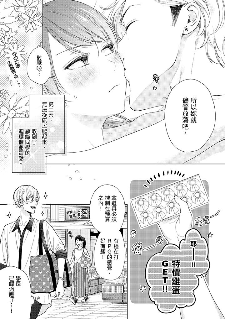 韩国漫画妳有被抱的觉悟吗韩漫_妳有被抱的觉悟吗-第42话在线免费阅读-韩国漫画-第12张图片