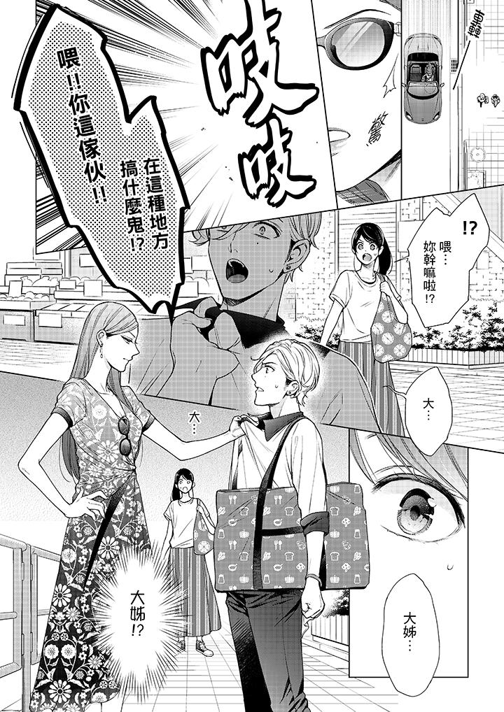 韩国漫画妳有被抱的觉悟吗韩漫_妳有被抱的觉悟吗-第42话在线免费阅读-韩国漫画-第13张图片