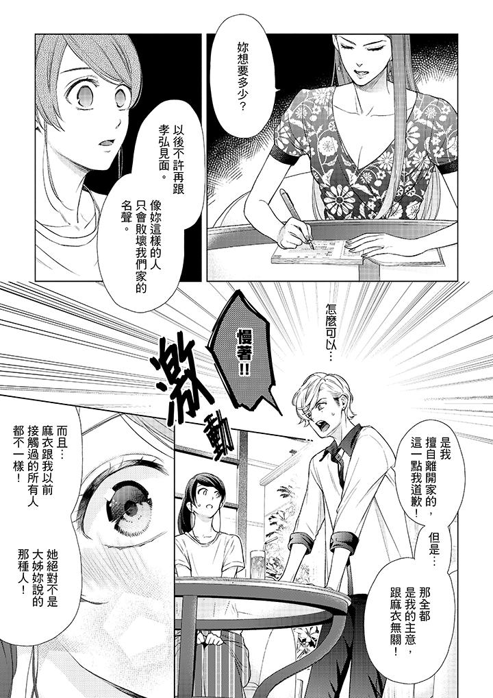 韩国漫画妳有被抱的觉悟吗韩漫_妳有被抱的觉悟吗-第43话在线免费阅读-韩国漫画-第4张图片