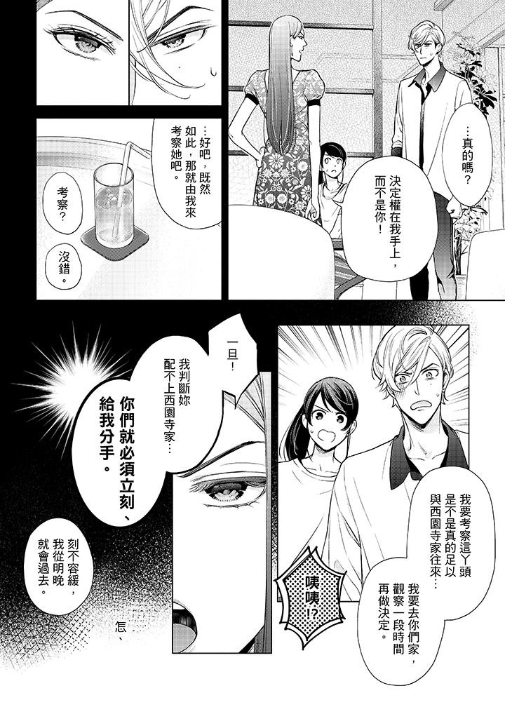 韩国漫画妳有被抱的觉悟吗韩漫_妳有被抱的觉悟吗-第43话在线免费阅读-韩国漫画-第5张图片