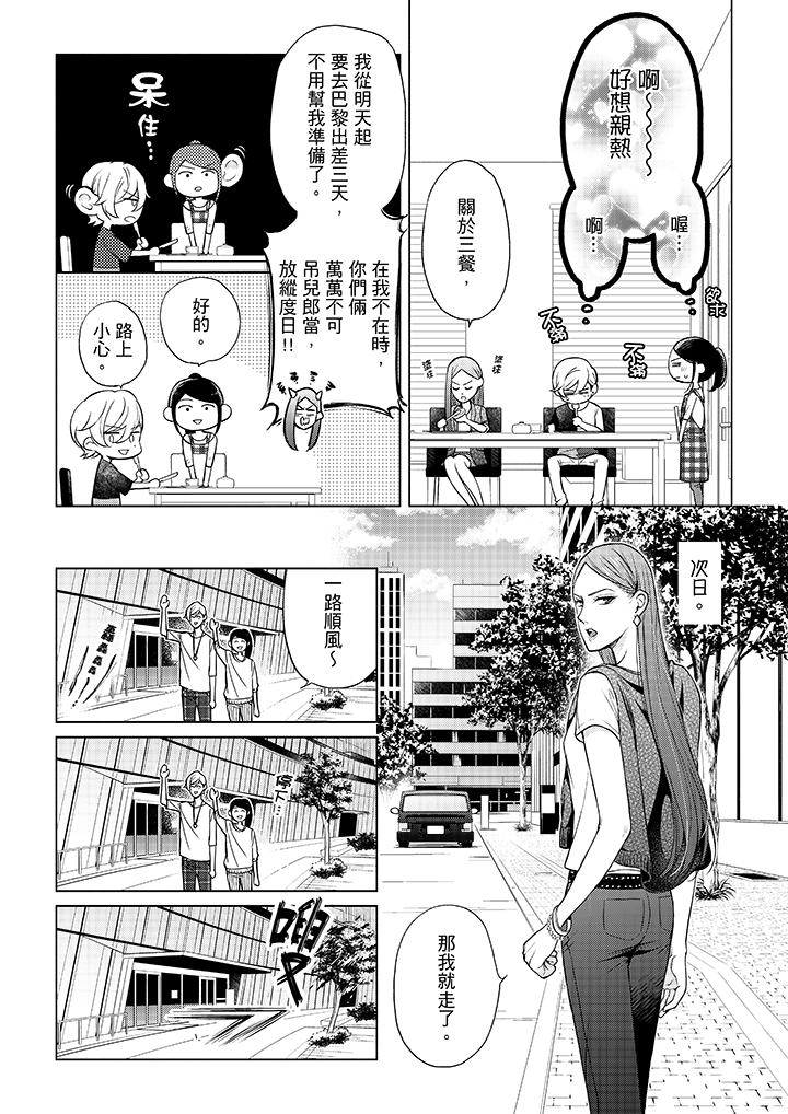 韩国漫画妳有被抱的觉悟吗韩漫_妳有被抱的觉悟吗-第44话在线免费阅读-韩国漫画-第2张图片