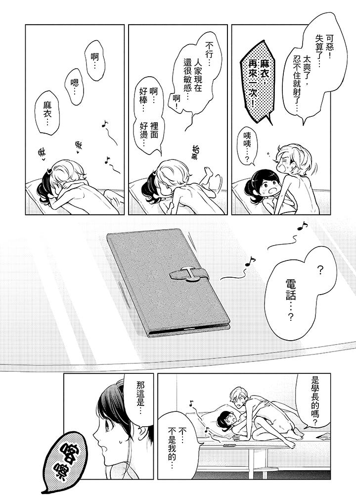 韩国漫画妳有被抱的觉悟吗韩漫_妳有被抱的觉悟吗-第44话在线免费阅读-韩国漫画-第11张图片