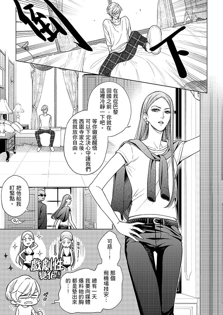 韩国漫画妳有被抱的觉悟吗韩漫_妳有被抱的觉悟吗-第45话在线免费阅读-韩国漫画-第2张图片