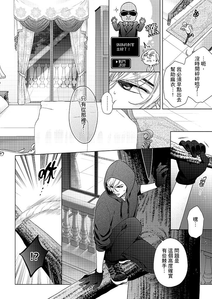 韩国漫画妳有被抱的觉悟吗韩漫_妳有被抱的觉悟吗-第45话在线免费阅读-韩国漫画-第3张图片