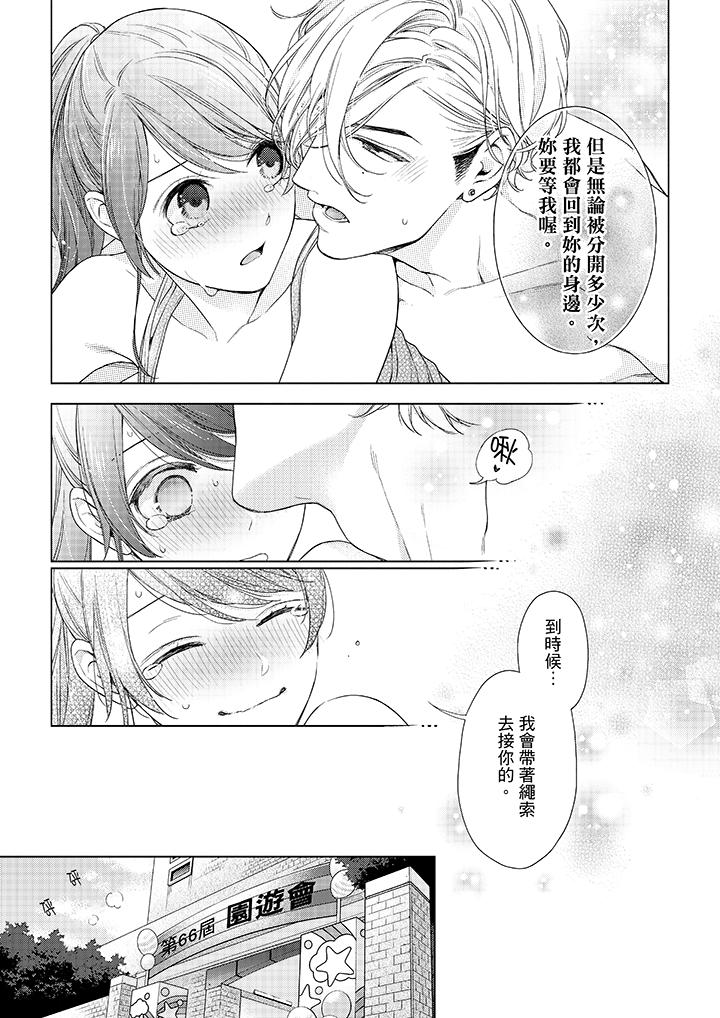 韩国漫画妳有被抱的觉悟吗韩漫_妳有被抱的觉悟吗-第46话在线免费阅读-韩国漫画-第2张图片