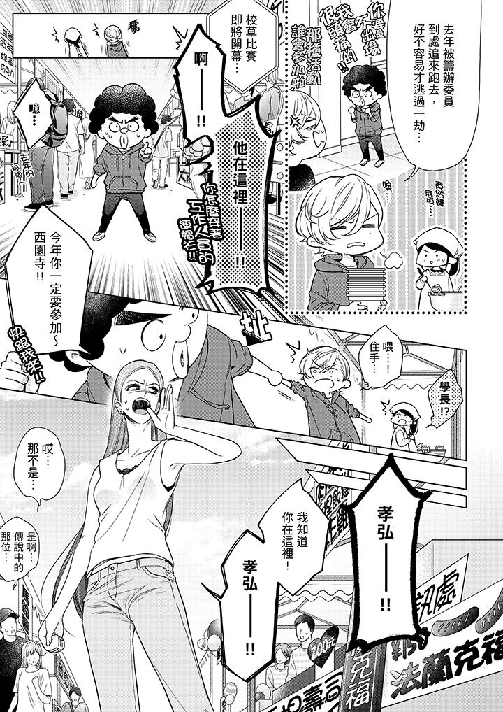 韩国漫画妳有被抱的觉悟吗韩漫_妳有被抱的觉悟吗-第46话在线免费阅读-韩国漫画-第4张图片