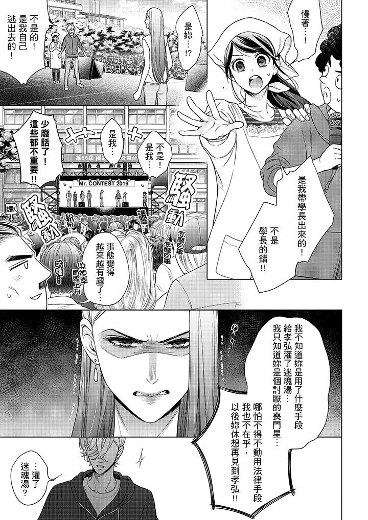 韩国漫画妳有被抱的觉悟吗韩漫_妳有被抱的觉悟吗-第46话在线免费阅读-韩国漫画-第6张图片