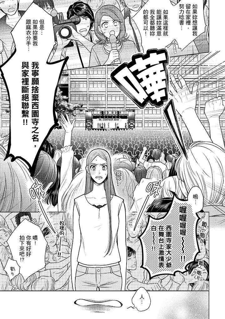 韩国漫画妳有被抱的觉悟吗韩漫_妳有被抱的觉悟吗-第46话在线免费阅读-韩国漫画-第8张图片