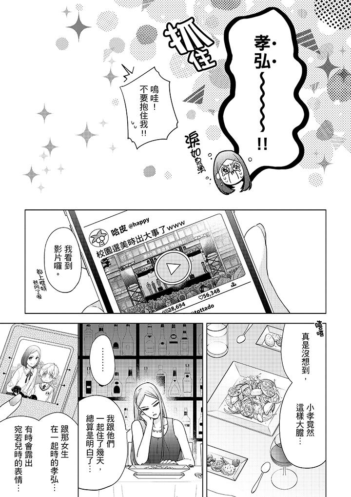 韩国漫画妳有被抱的觉悟吗韩漫_妳有被抱的觉悟吗-第46话在线免费阅读-韩国漫画-第12张图片