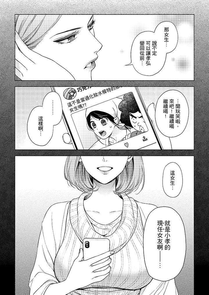 韩国漫画妳有被抱的觉悟吗韩漫_妳有被抱的觉悟吗-第46话在线免费阅读-韩国漫画-第13张图片