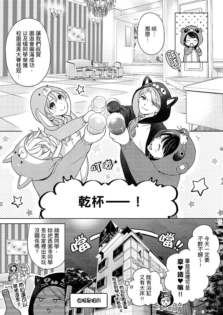 韩国漫画妳有被抱的觉悟吗韩漫_妳有被抱的觉悟吗-第47话在线免费阅读-韩国漫画-第2张图片