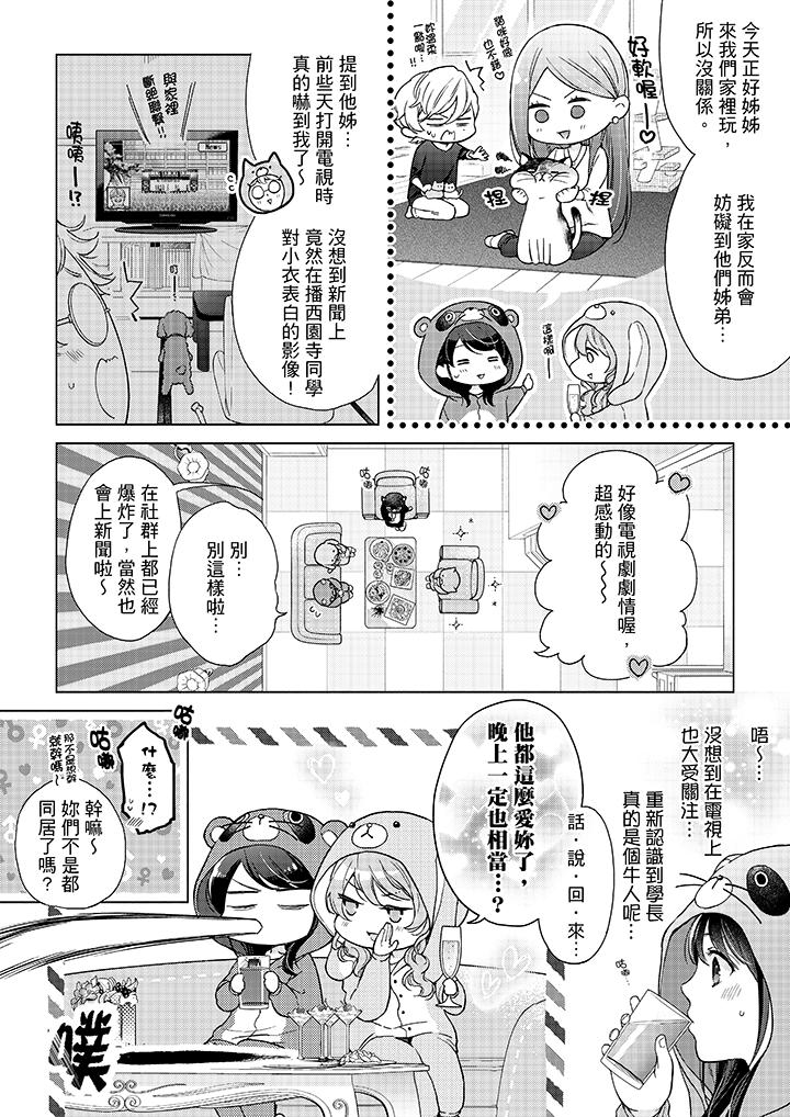 韩国漫画妳有被抱的觉悟吗韩漫_妳有被抱的觉悟吗-第47话在线免费阅读-韩国漫画-第3张图片