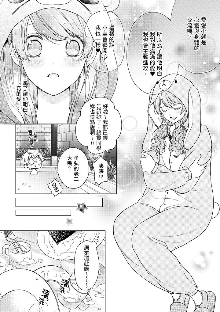 韩国漫画妳有被抱的觉悟吗韩漫_妳有被抱的觉悟吗-第47话在线免费阅读-韩国漫画-第5张图片