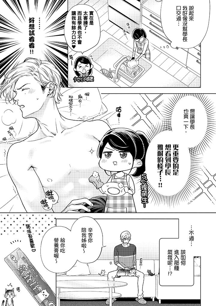 韩国漫画妳有被抱的觉悟吗韩漫_妳有被抱的觉悟吗-第47话在线免费阅读-韩国漫画-第6张图片