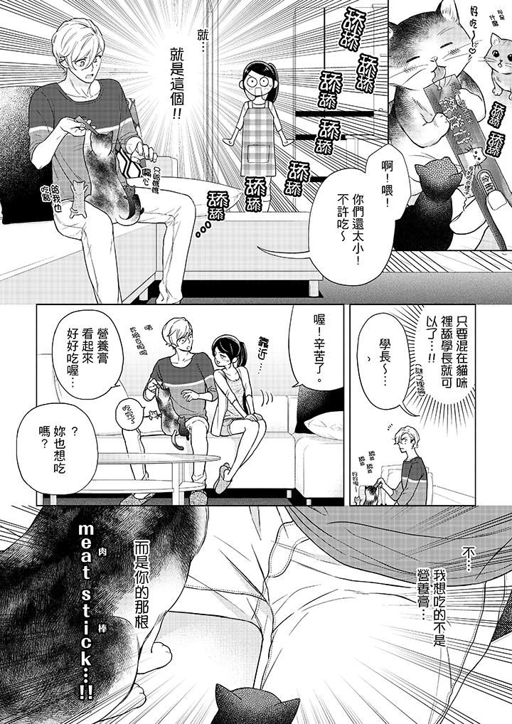 韩国漫画妳有被抱的觉悟吗韩漫_妳有被抱的觉悟吗-第47话在线免费阅读-韩国漫画-第7张图片