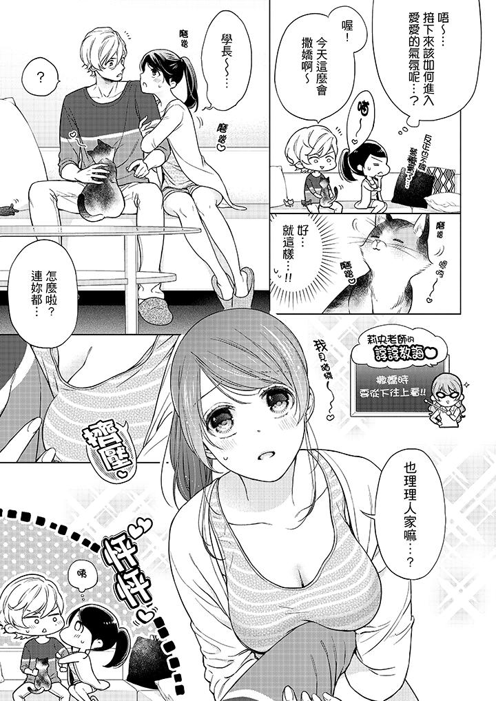 韩国漫画妳有被抱的觉悟吗韩漫_妳有被抱的觉悟吗-第47话在线免费阅读-韩国漫画-第8张图片