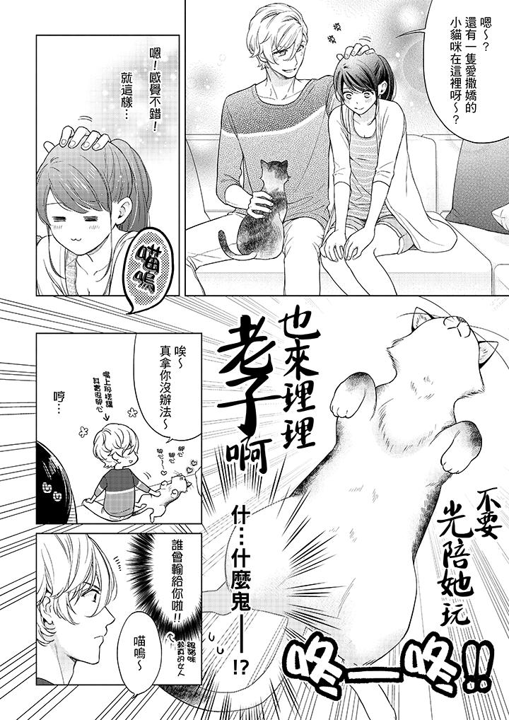 韩国漫画妳有被抱的觉悟吗韩漫_妳有被抱的觉悟吗-第47话在线免费阅读-韩国漫画-第9张图片