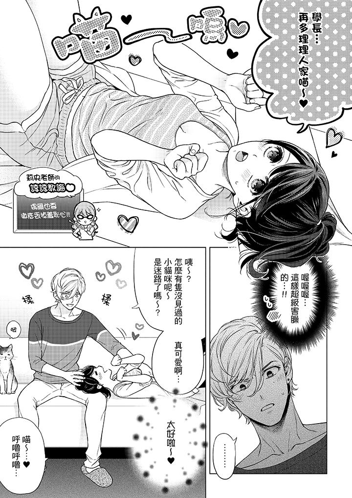 韩国漫画妳有被抱的觉悟吗韩漫_妳有被抱的觉悟吗-第47话在线免费阅读-韩国漫画-第10张图片