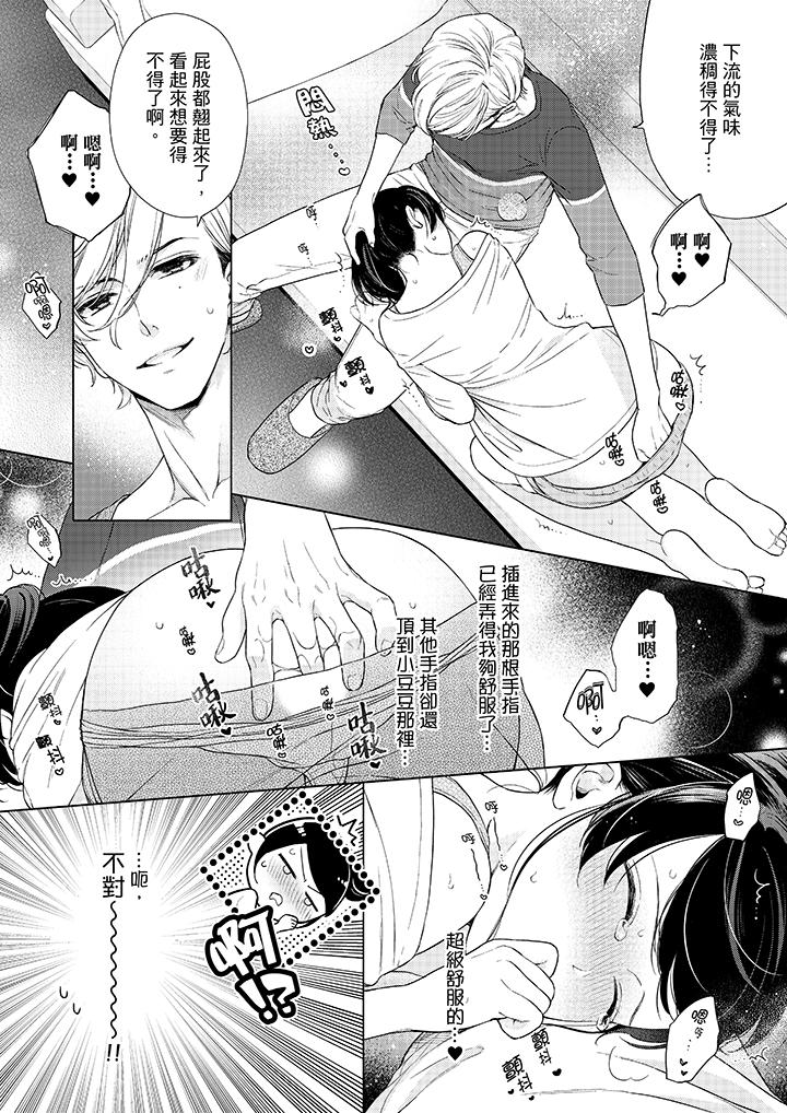韩国漫画妳有被抱的觉悟吗韩漫_妳有被抱的觉悟吗-第48话在线免费阅读-韩国漫画-第3张图片