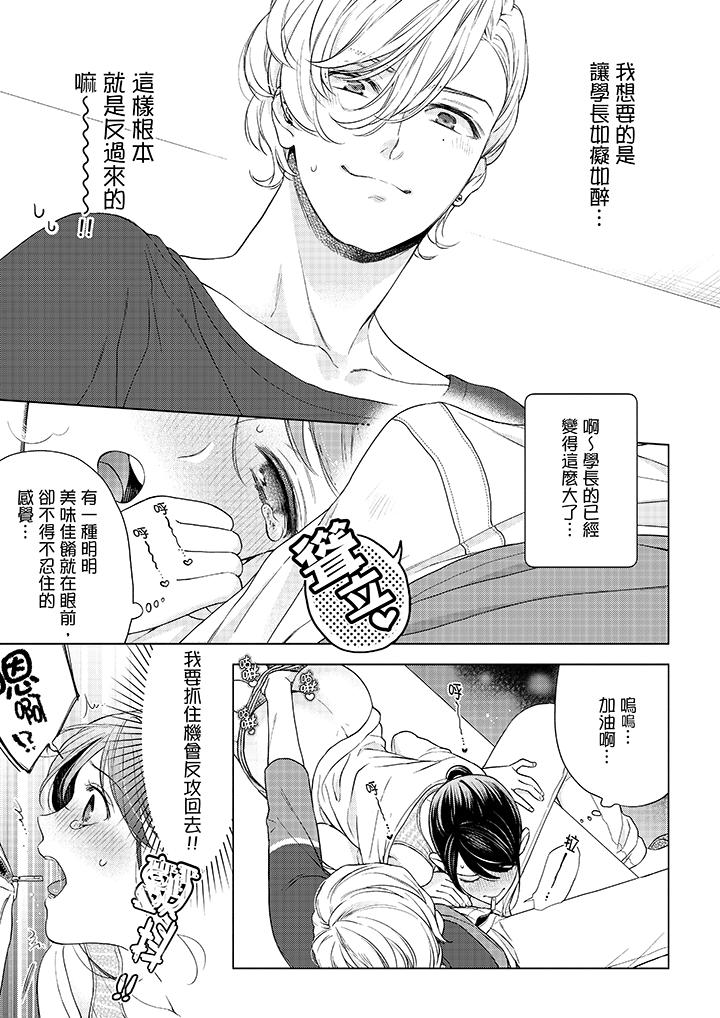 韩国漫画妳有被抱的觉悟吗韩漫_妳有被抱的觉悟吗-第48话在线免费阅读-韩国漫画-第4张图片