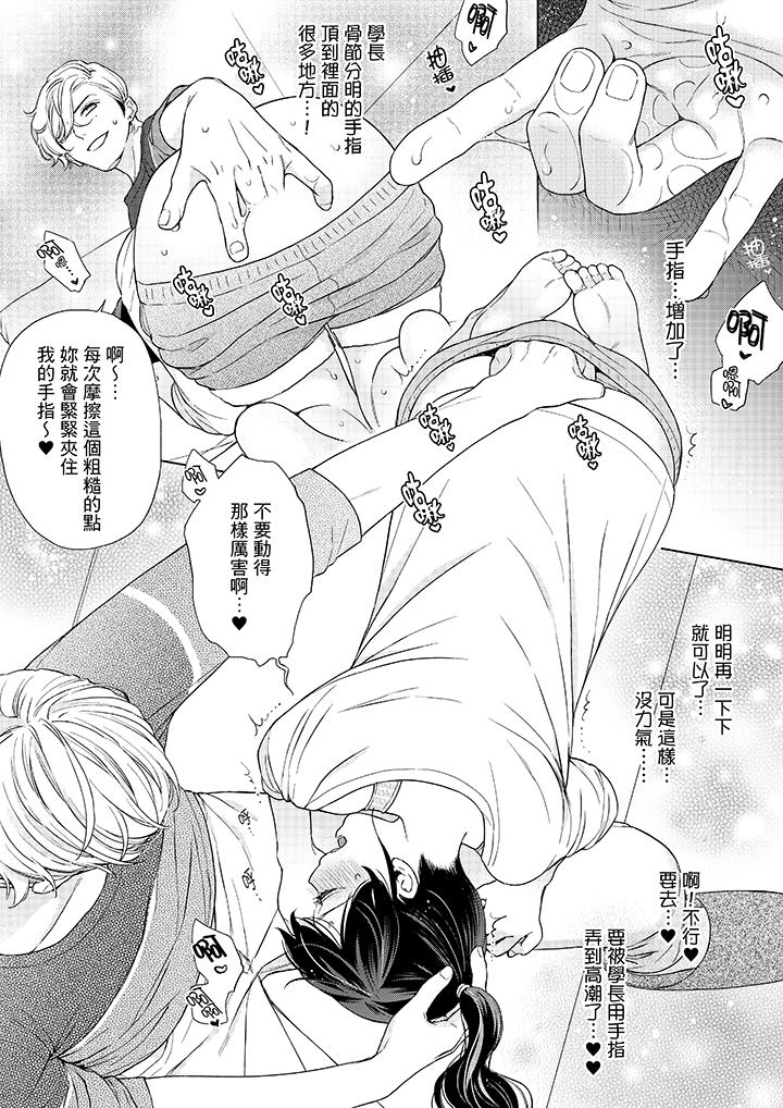 韩国漫画妳有被抱的觉悟吗韩漫_妳有被抱的觉悟吗-第48话在线免费阅读-韩国漫画-第5张图片