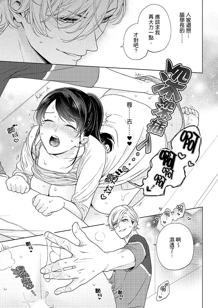 韩国漫画妳有被抱的觉悟吗韩漫_妳有被抱的觉悟吗-第48话在线免费阅读-韩国漫画-第6张图片