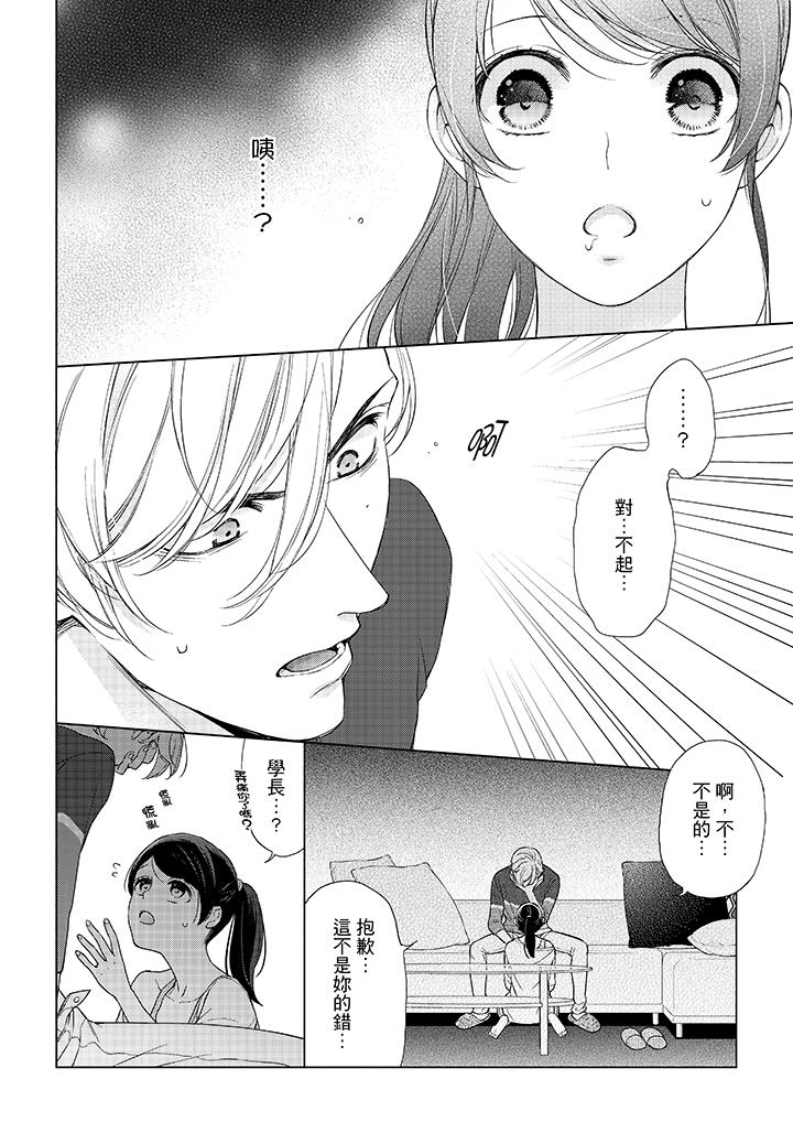 韩国漫画妳有被抱的觉悟吗韩漫_妳有被抱的觉悟吗-第48话在线免费阅读-韩国漫画-第9张图片