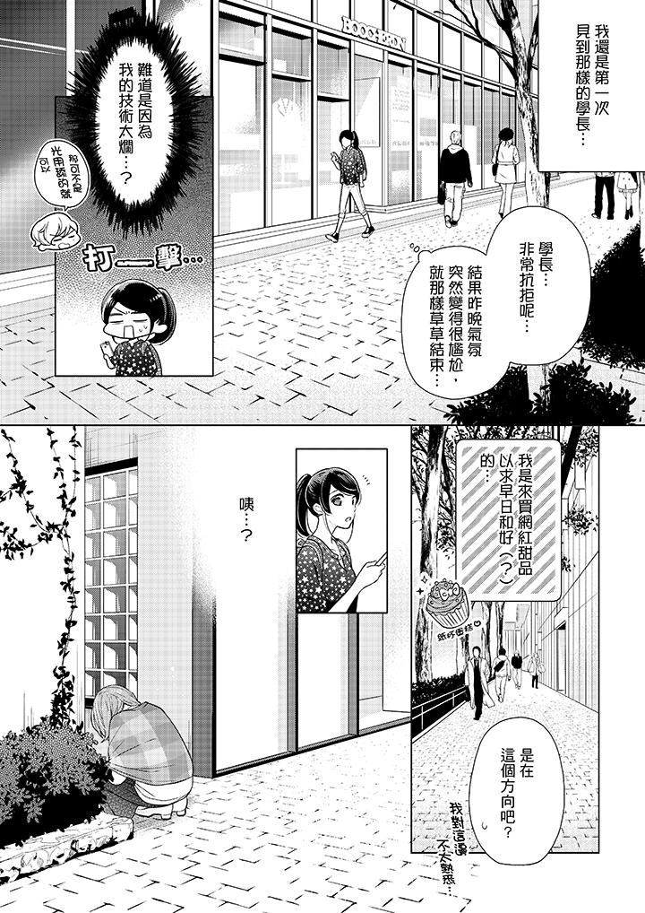 韩国漫画妳有被抱的觉悟吗韩漫_妳有被抱的觉悟吗-第48话在线免费阅读-韩国漫画-第11张图片