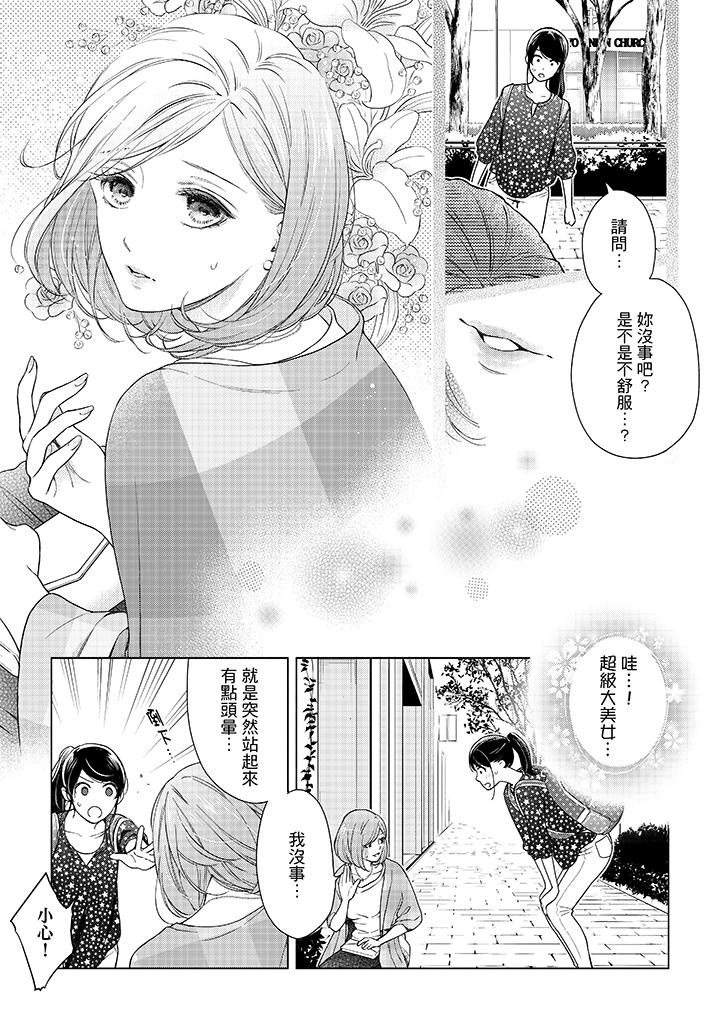 韩国漫画妳有被抱的觉悟吗韩漫_妳有被抱的觉悟吗-第48话在线免费阅读-韩国漫画-第12张图片
