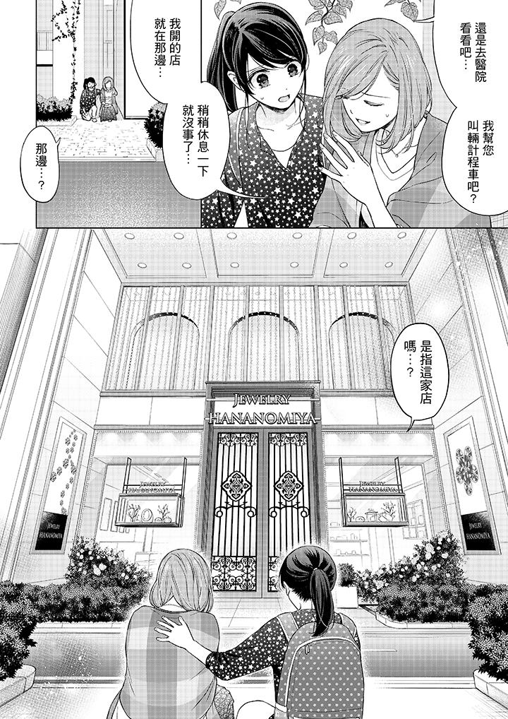 韩国漫画妳有被抱的觉悟吗韩漫_妳有被抱的觉悟吗-第48话在线免费阅读-韩国漫画-第13张图片