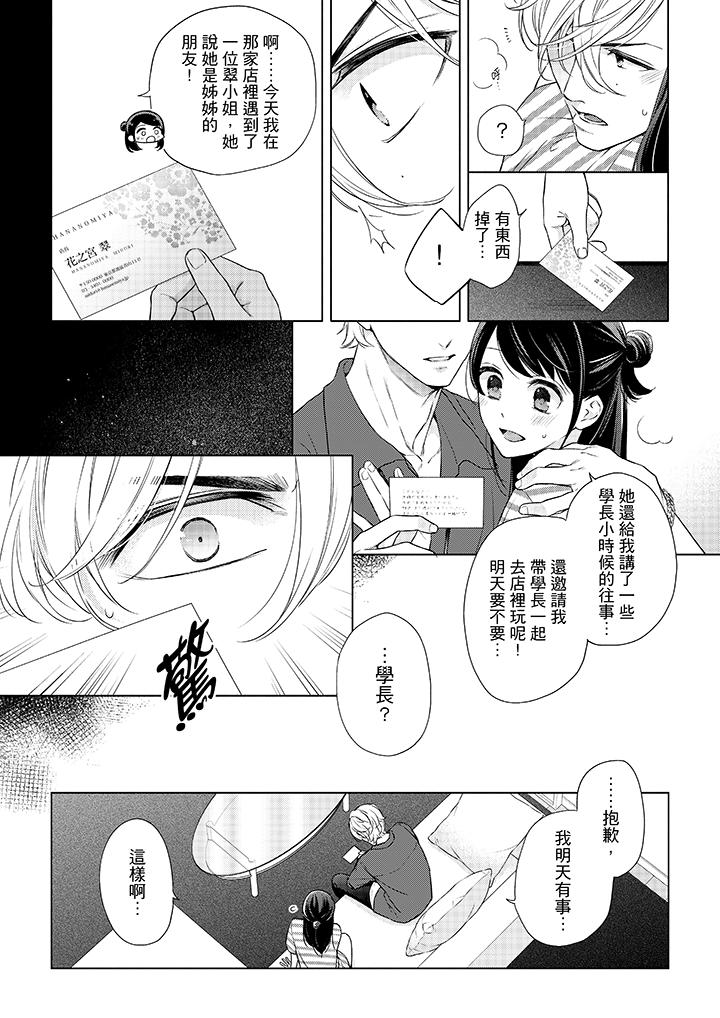 韩国漫画妳有被抱的觉悟吗韩漫_妳有被抱的觉悟吗-第50话在线免费阅读-韩国漫画-第7张图片