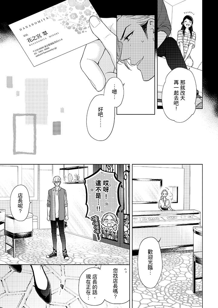 韩国漫画妳有被抱的觉悟吗韩漫_妳有被抱的觉悟吗-第50话在线免费阅读-韩国漫画-第8张图片